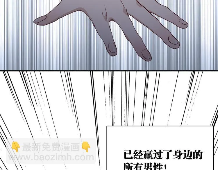 第78话 女球手 第60页