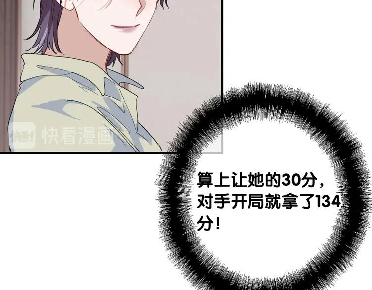 第78话 女球手 第68页