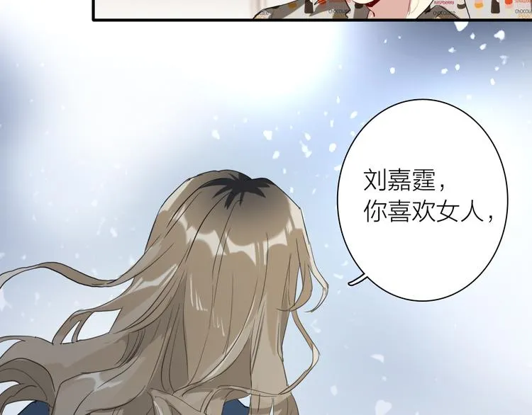 第78话 女球手 第70页