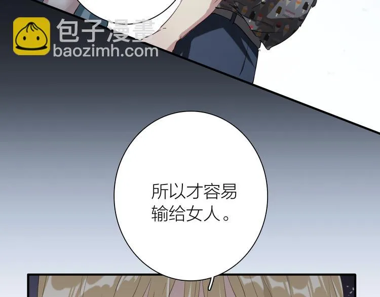 第78话 女球手 第72页