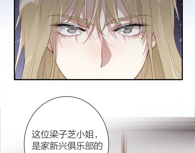 第78话 女球手 第73页