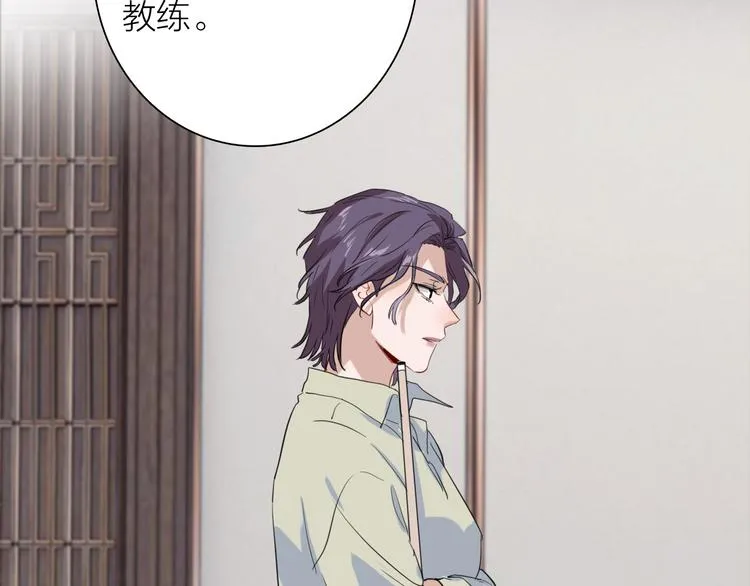 第78话 女球手 第74页