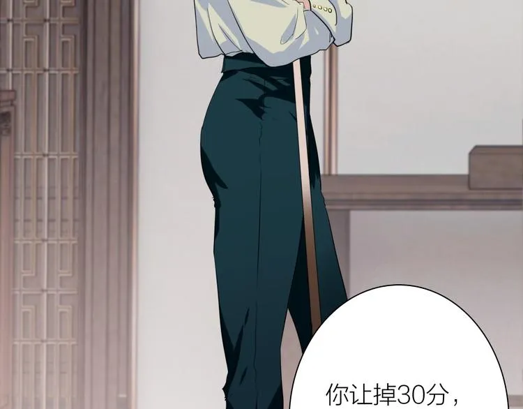 第78话 女球手 第75页