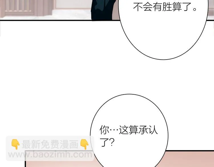 第78话 女球手 第76页