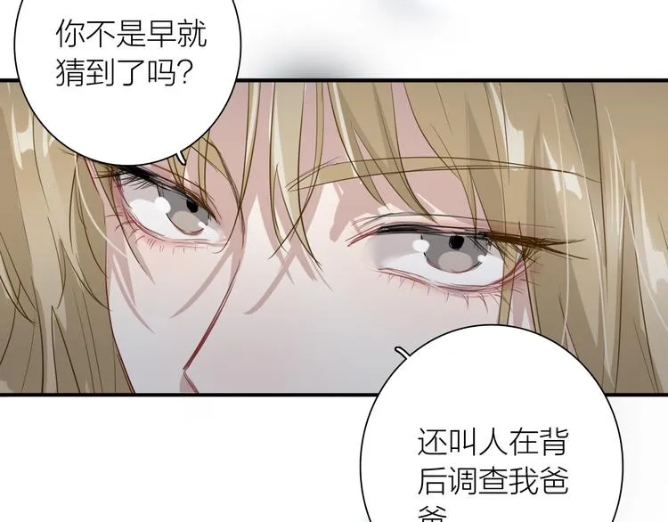 第78话 女球手 第79页