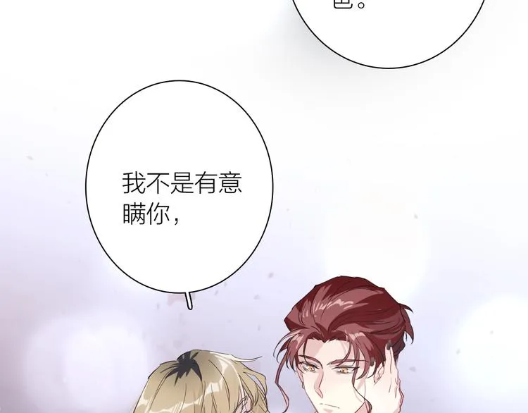 第78话 女球手 第80页