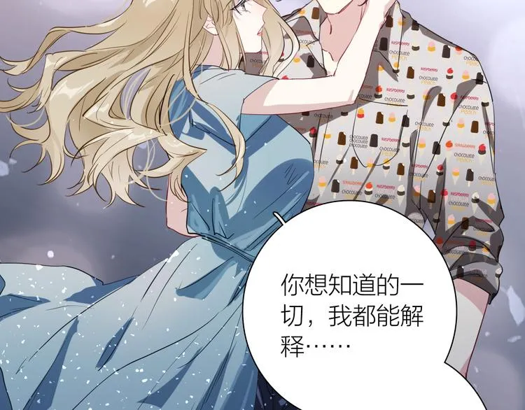 第78话 女球手 第81页
