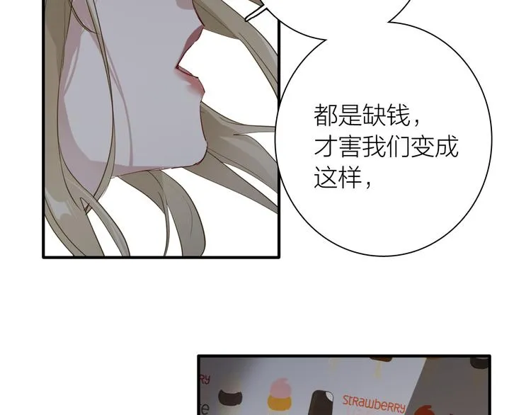 第78话 女球手 第83页
