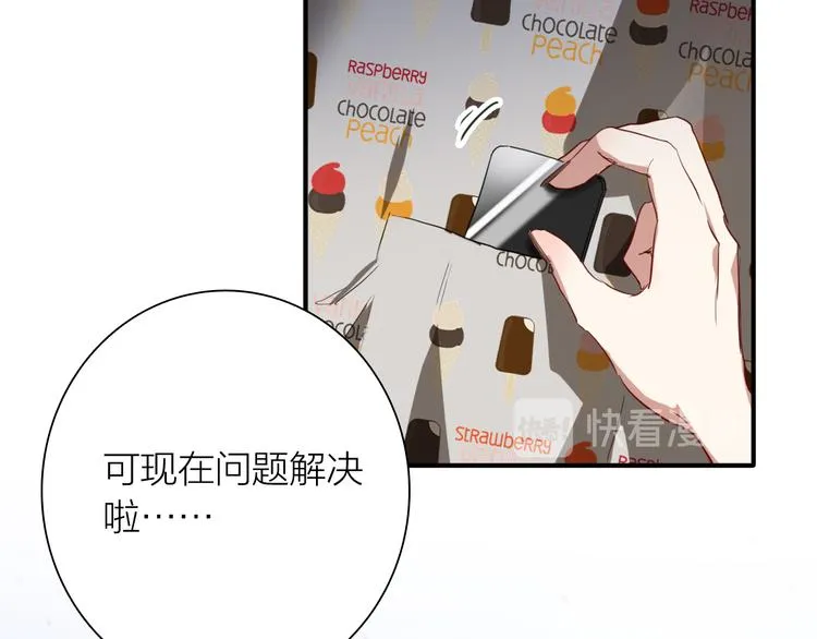 第78话 女球手 第84页