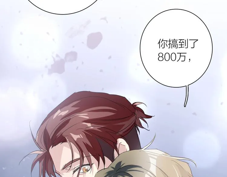 第78话 女球手 第85页