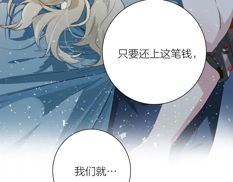 第78话 女球手 第87页