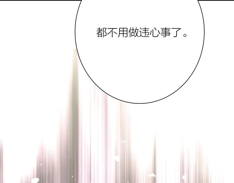 第78话 女球手 第89页