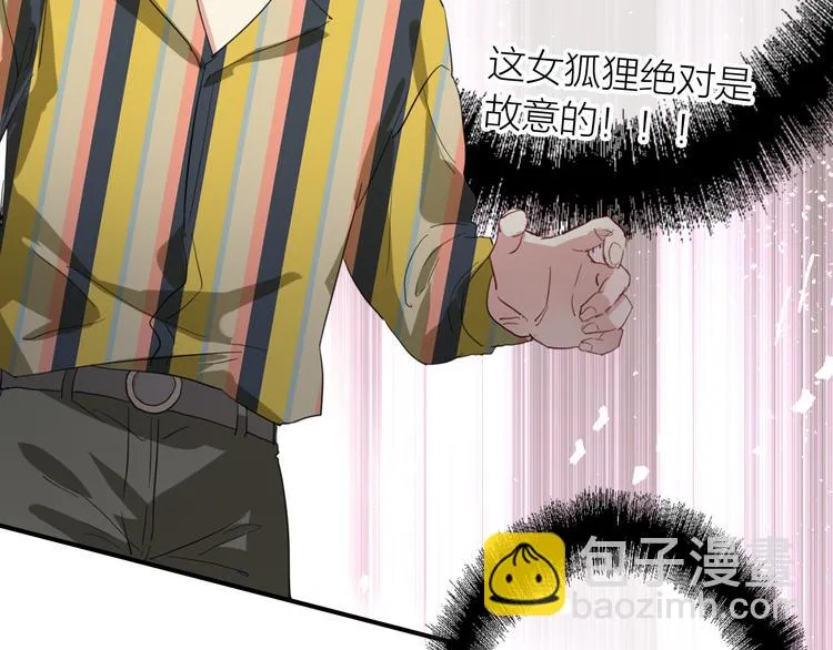 第78话 女球手 第91页