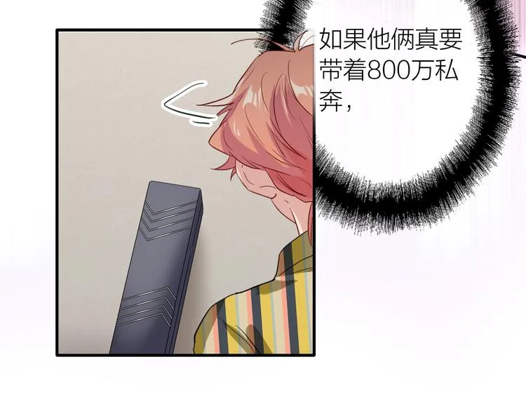 第78话 女球手 第92页