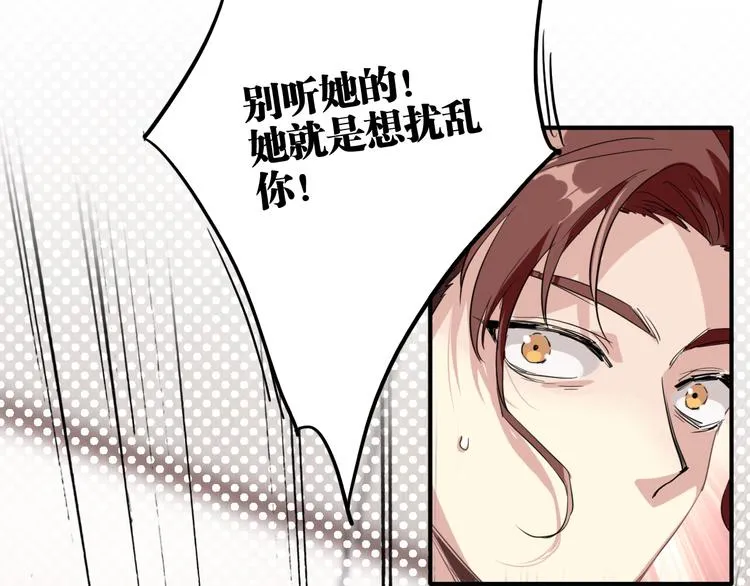 第78话 女球手 第95页