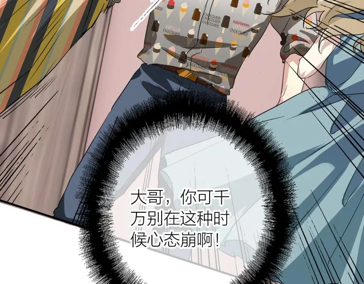 第78话 女球手 第98页