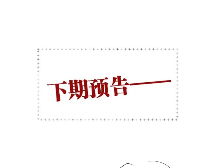 第78话 女球手 第101页