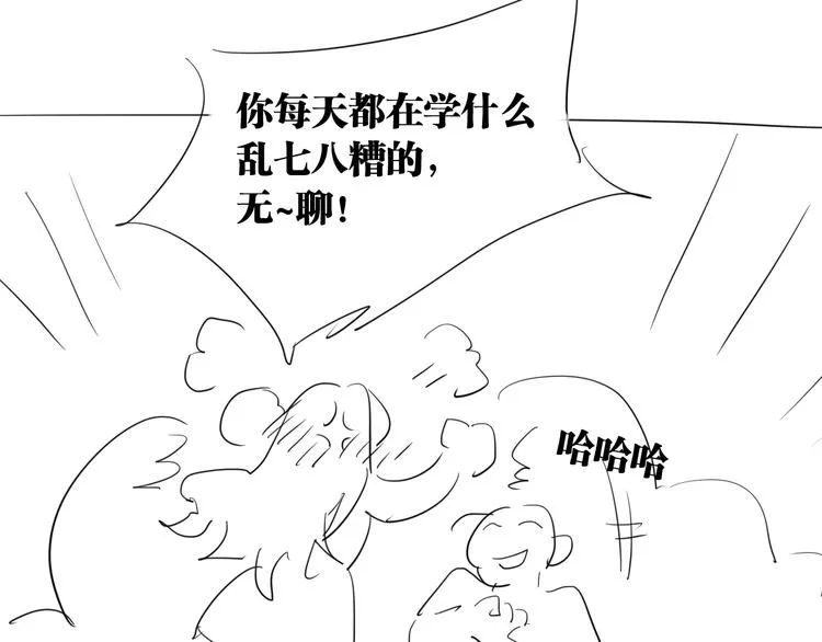 第78话 女球手 第108页
