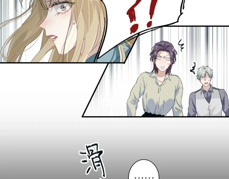 第79话 KISS 第7页