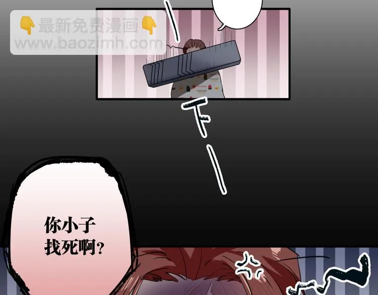 第79话 KISS 第8页