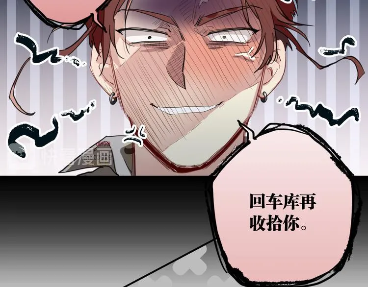 第79话 KISS 第9页