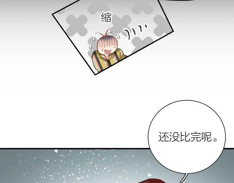 第79话 KISS 第10页