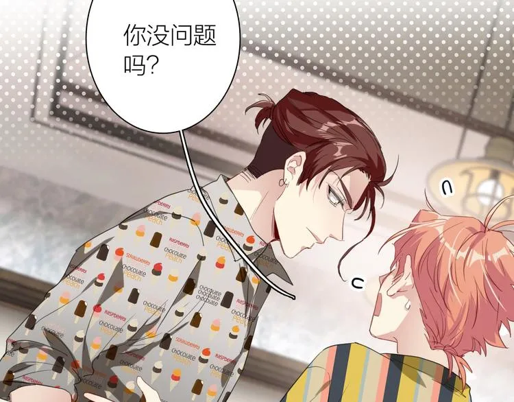 第79话 KISS 第12页