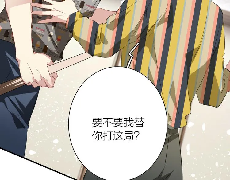 第79话 KISS 第13页