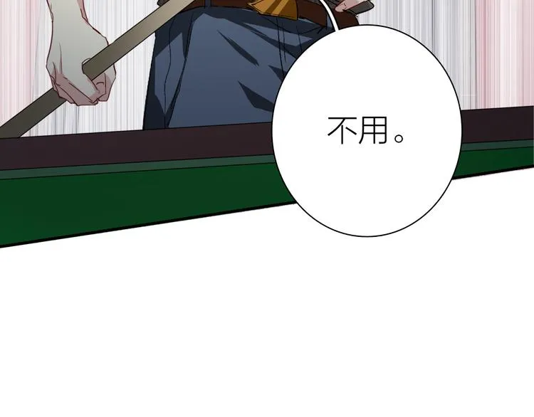 第79话 KISS 第16页