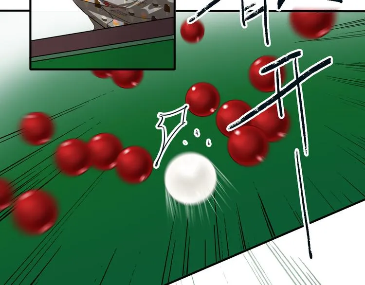 第79话 KISS 第18页