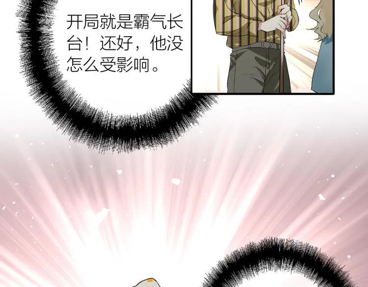 第79话 KISS 第22页