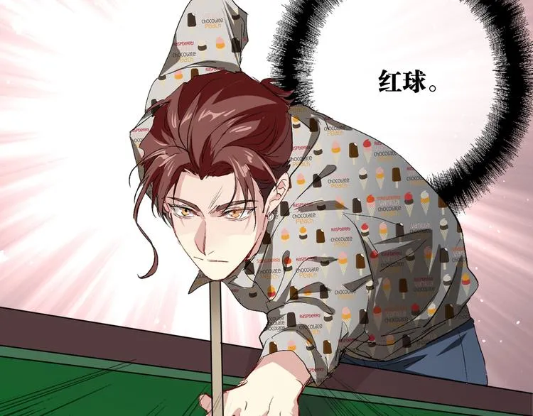 第79话 KISS 第23页