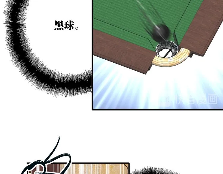 第79话 KISS 第25页