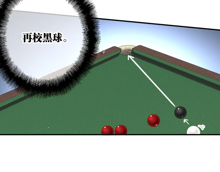 第79话 KISS 第27页