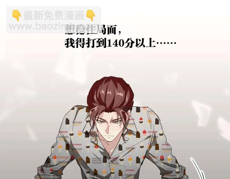 第79话 KISS 第28页
