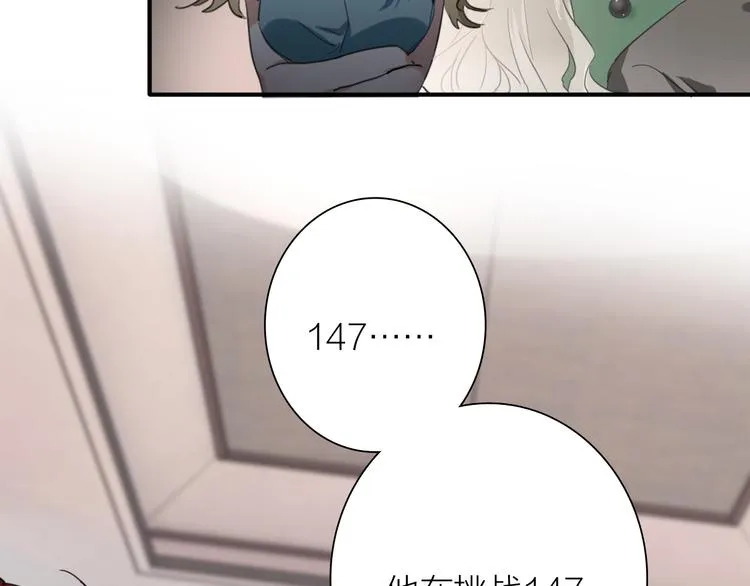 第79话 KISS 第34页