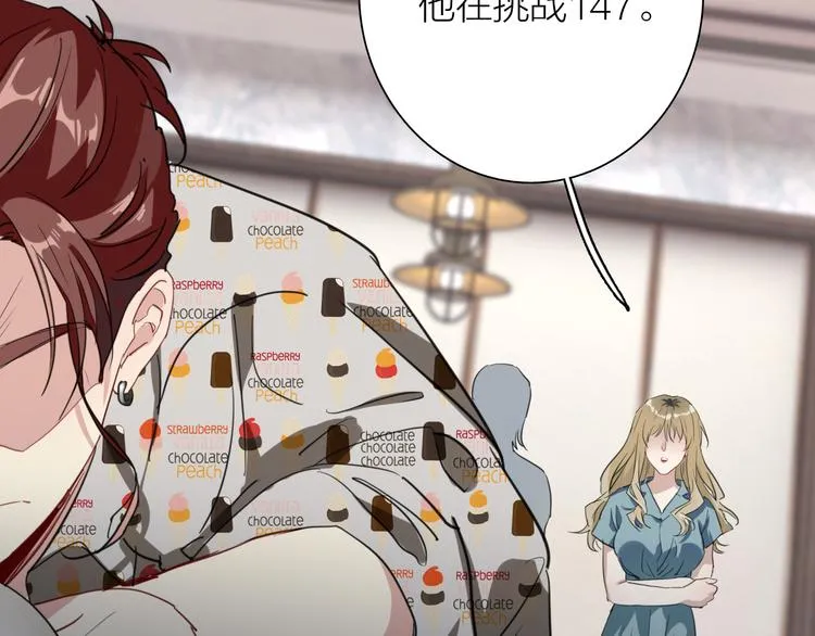 第79话 KISS 第35页