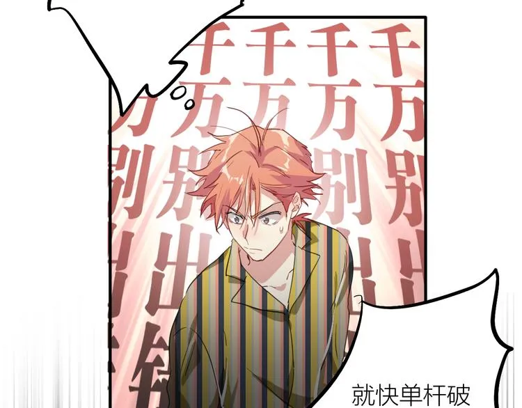 第79话 KISS 第37页