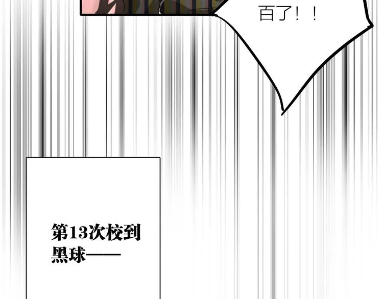 第79话 KISS 第38页