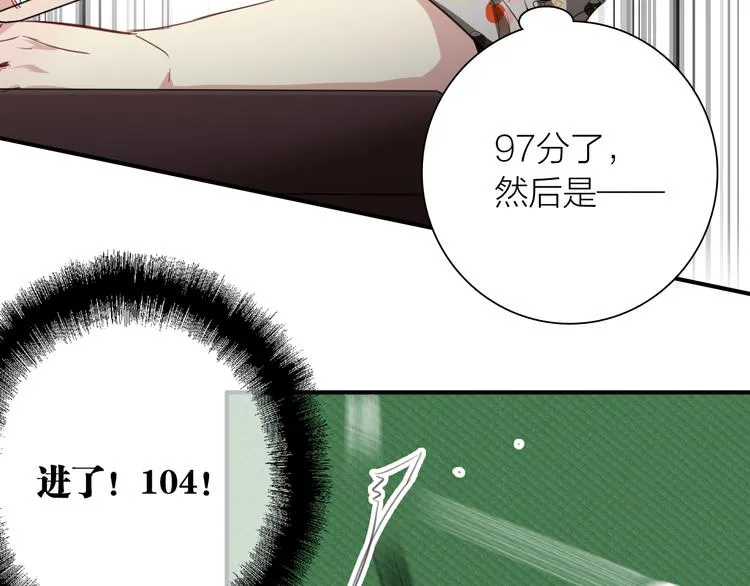 第79话 KISS 第40页