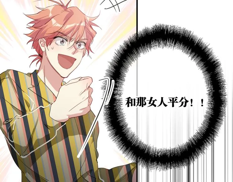 第79话 KISS 第42页