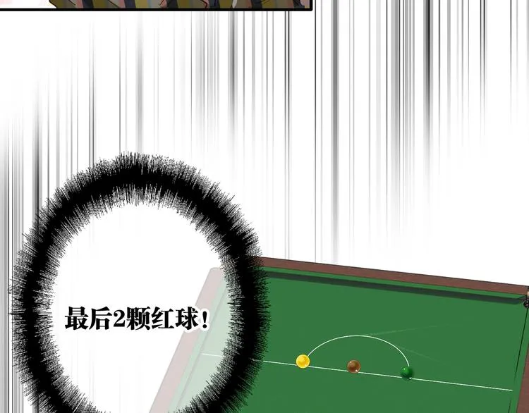 第79话 KISS 第43页