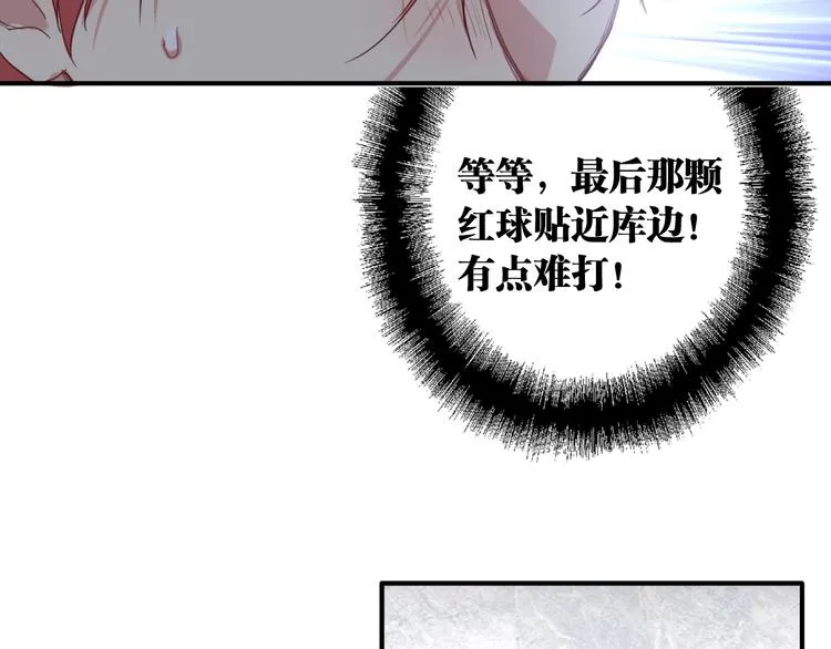 第79话 KISS 第46页