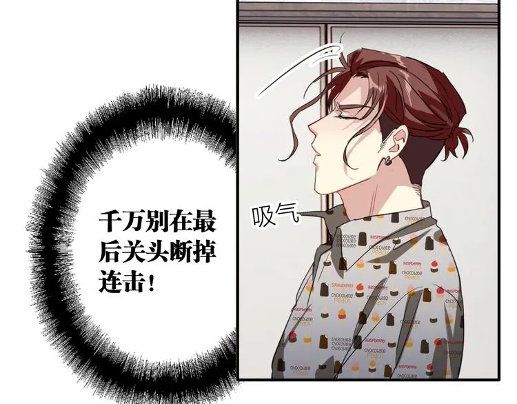 第79话 KISS 第47页