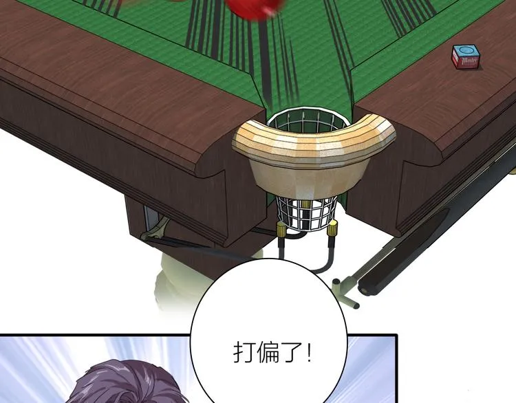 第79话 KISS 第50页
