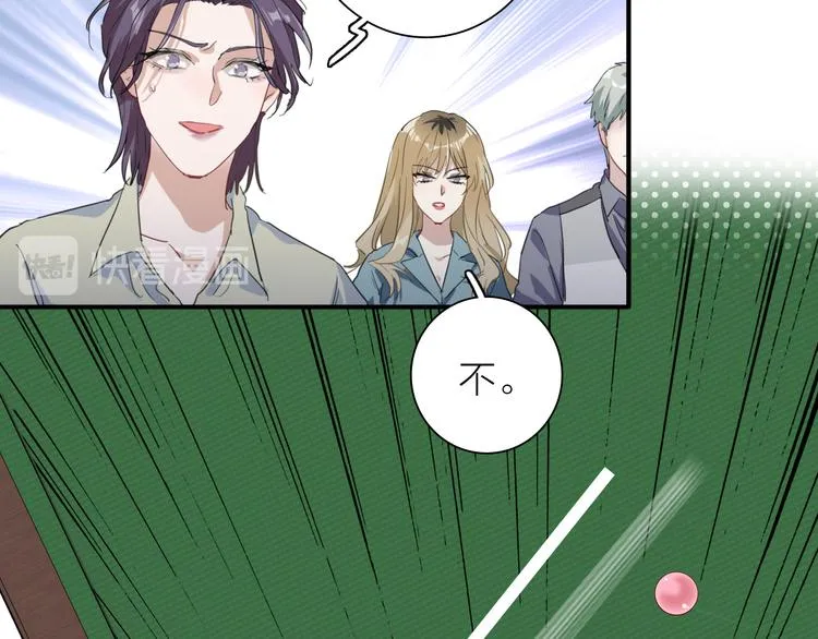 第79话 KISS 第51页