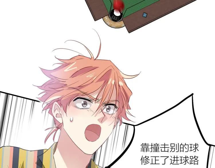 第79话 KISS 第53页