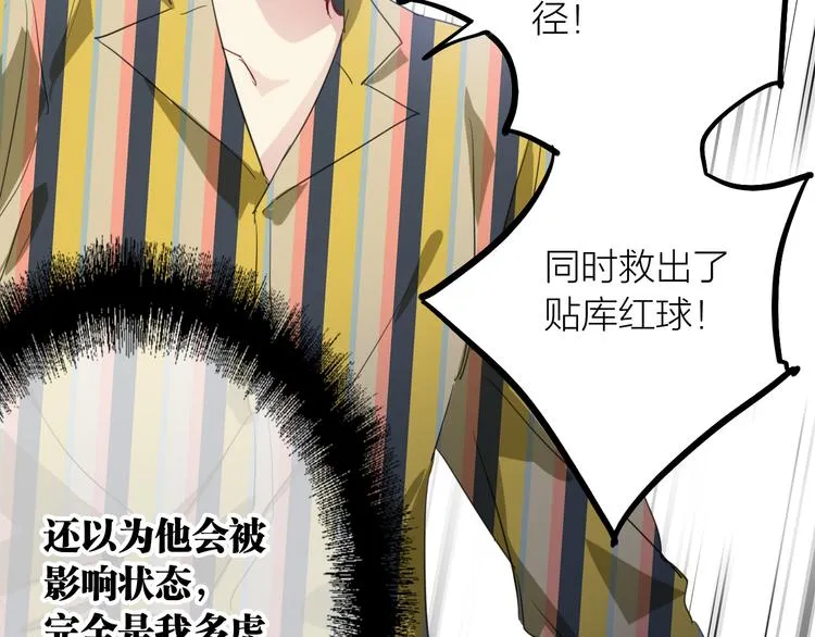 第79话 KISS 第54页