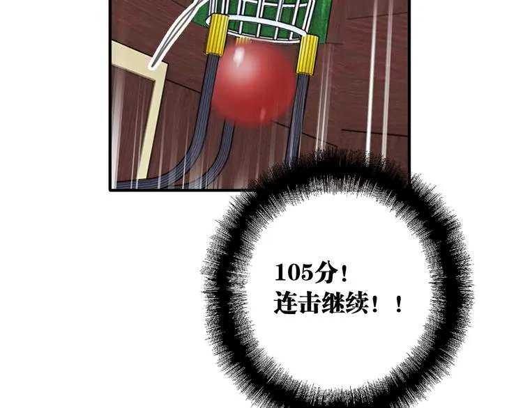 第79话 KISS 第56页