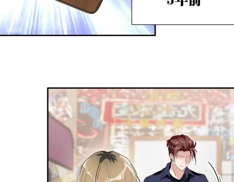 第79话 KISS 第61页